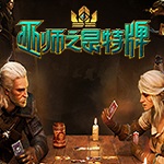 巫师之昆特牌