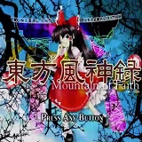 东方风神录