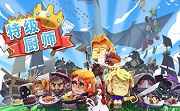 特级厨师LOGO