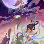隐世神剑传