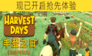 丰登之日LOGO