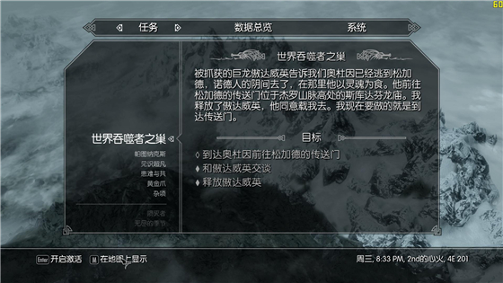 上古卷轴4截图