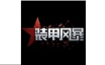 装甲风暴LOGO
