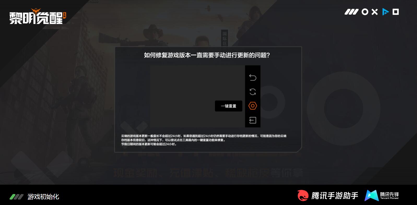 黎明觉醒:生机云游戏截图