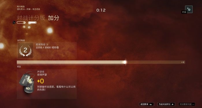 彩虹六号围攻截图