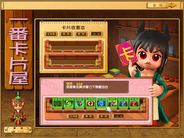 富甲天下5截图