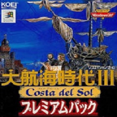 大航海时代3