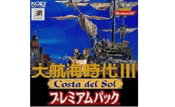 大航海时代3LOGO