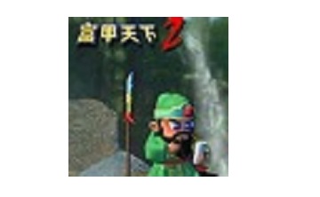 富甲天下2LOGO