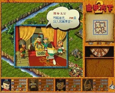 富甲天下2截图