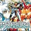 梦幻模拟战3
