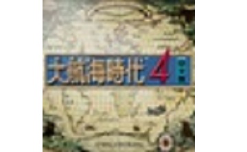 大航海时代4威力加强版LOGO