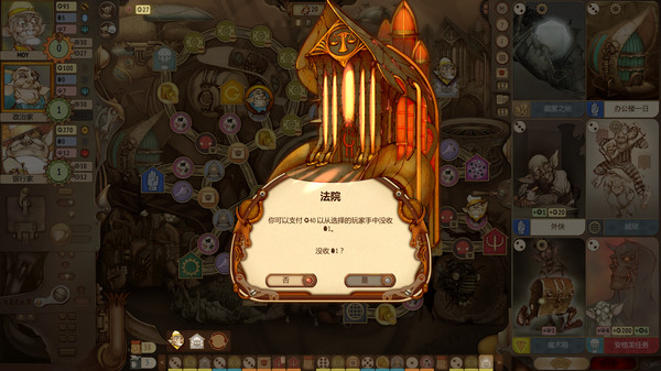 地精公司截图