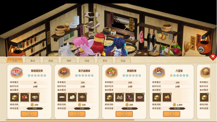 仙剑客栈截图