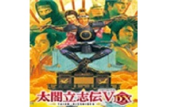 太阁立志传5 DXLOGO
