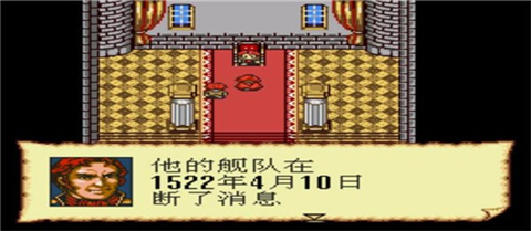 大航海时代2截图