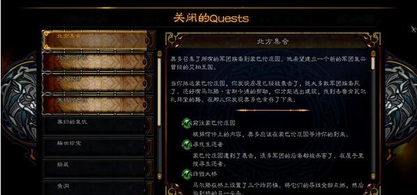 地牢围攻3截图