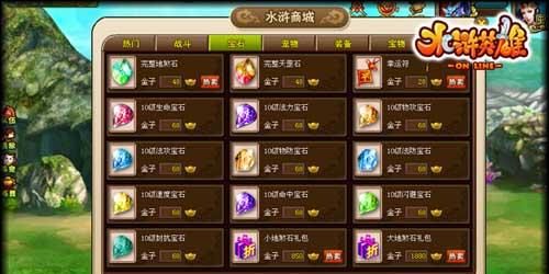 水浒英雄传截图