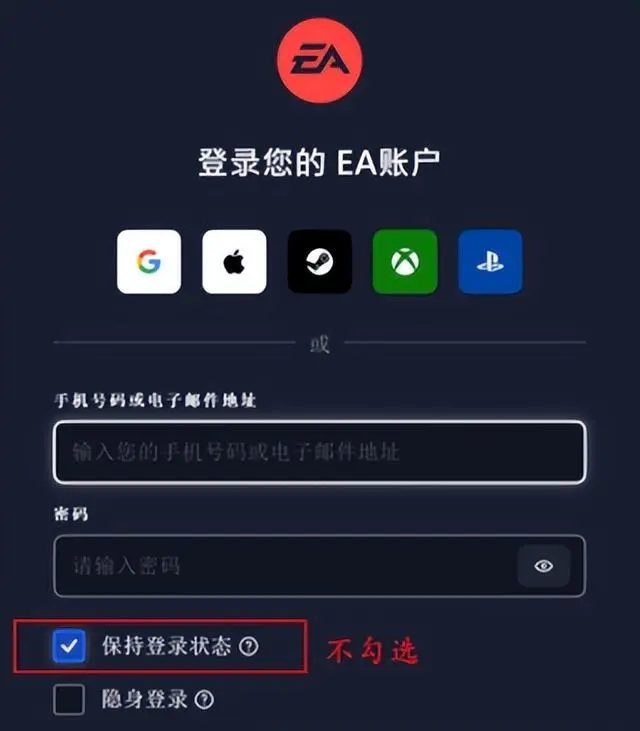 EA app（原origin游戏平台）截图