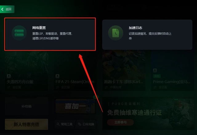 EA app（原origin游戏平台）截图