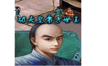 功夫皇帝方世玉LOGO