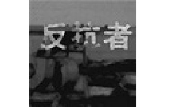 反抗者LOGO