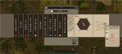 了不起的修仙模拟器截图