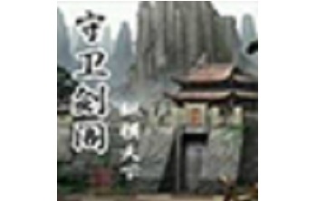 守卫剑阁五虎将后传LOGO