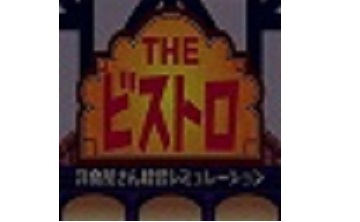 梦幻西餐厅LOGO