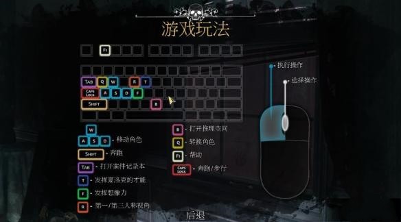福尔摩斯恶魔之女截图