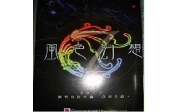 风色幻想7LOGO