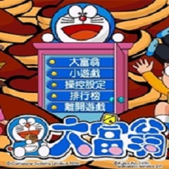 哆啦A梦大富翁
