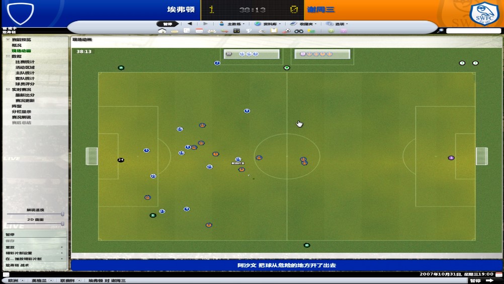 fm2008截图