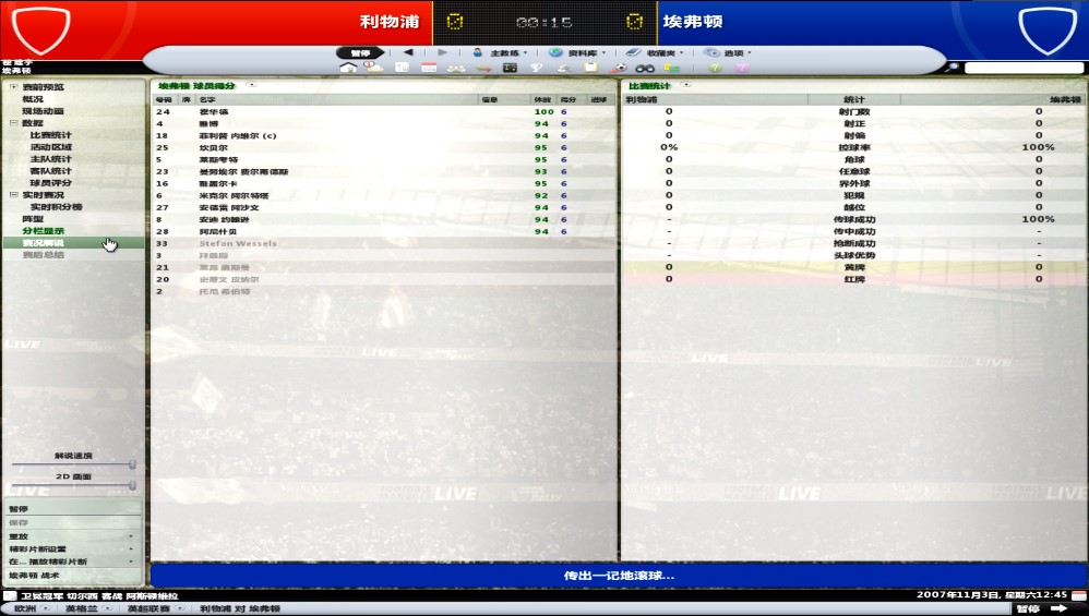 fm2008截图