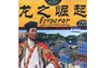 皇帝龙之崛起LOGO