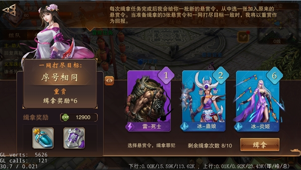 大唐无双零截图