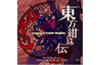 东方绀珠传LOGO