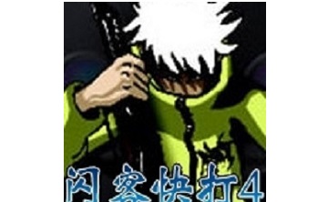 闪客快打4LOGO