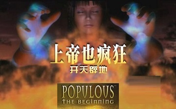 上帝也疯狂3LOGO
