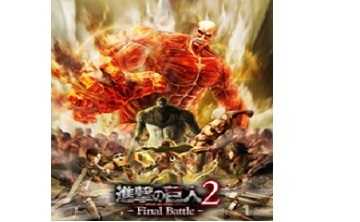 进击的巨人2最终之战LOGO