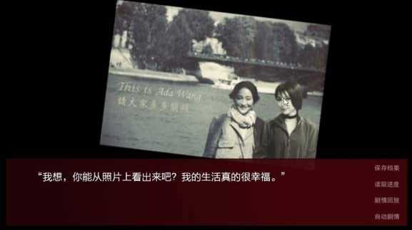 潜伏之赤途截图