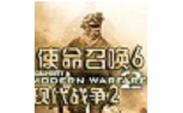 使命召唤6LOGO