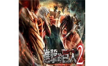 进击的巨人2LOGO