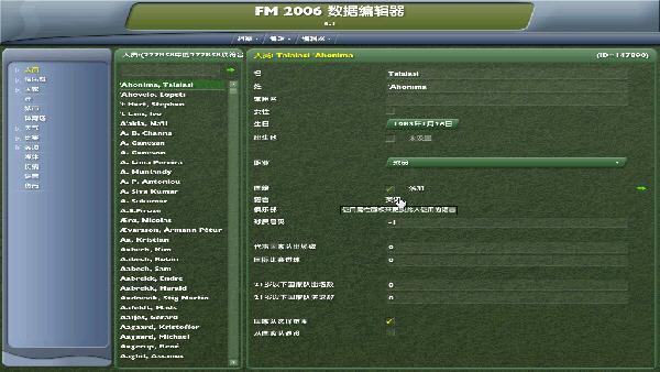 FM2006截图