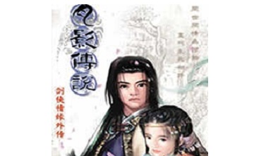 月影传说LOGO