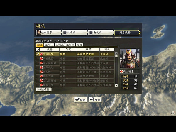 信长之野望14截图