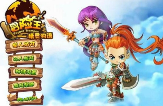 冒险王之神兵传奇无敌版