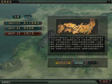 信长之野望12截图