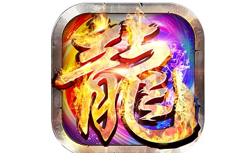 传奇十周年客户端LOGO