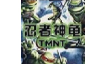 忍者神龟LOGO
